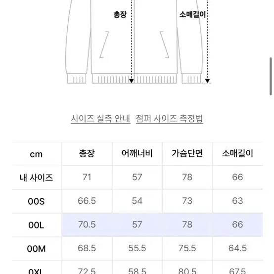 일꼬르소 디테처블 MA-1 점퍼 블랙 L