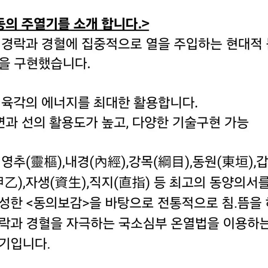 동의주열기 새상품 판매합니다