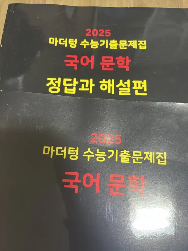 2025 마더텅 문학 책 팝니다 (새책)