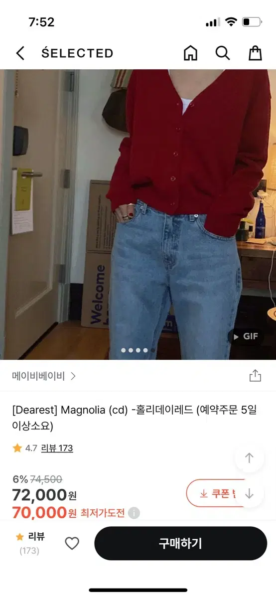 메이비베이비(Dearest) magnolia 가디건 레드