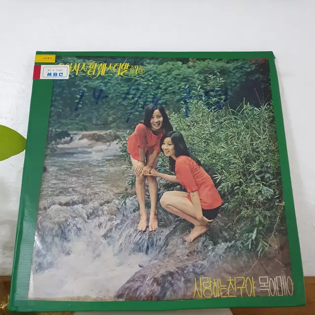 오아시스 팝페스티벌 vol.7집 LP1974초반  펄씨스터즈.뚜에에무아.