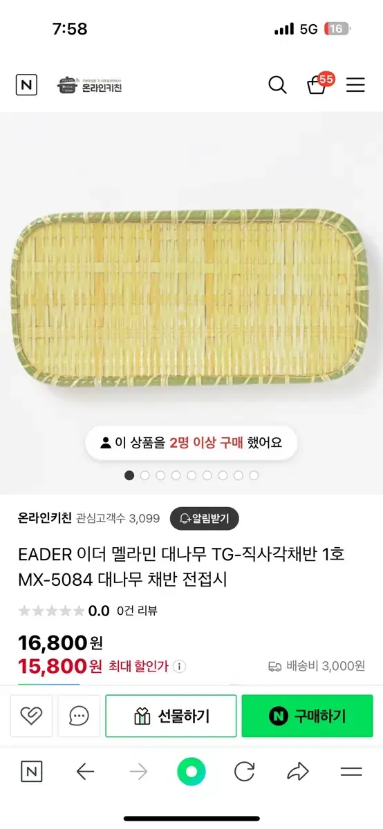 밀짚 라탄 문양 쟁반 겸 그릇 접시