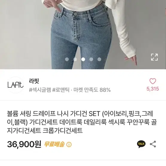 나시가디건