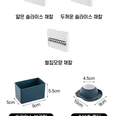 [새상품]일상공감 요거슨 만능채칼/슬라이서 세트 야채 썰기 다지기 감자칼