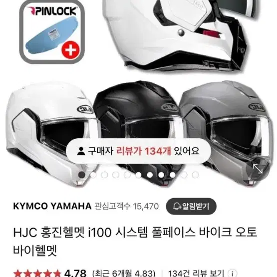 홍진 I100 XL 실착 2회사용 판매합니다.(네고가능)