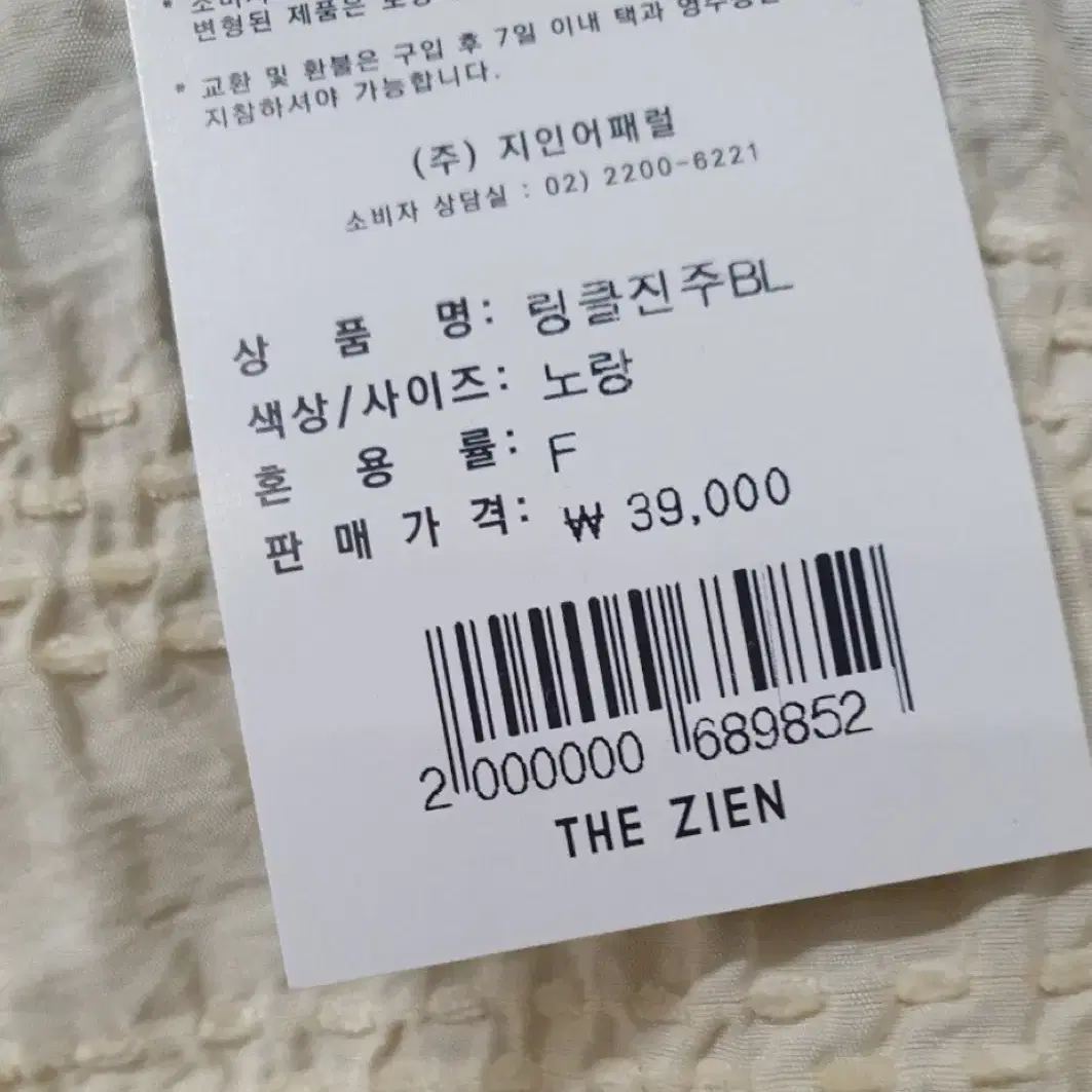 THE ZIEN링클 진주블라우스