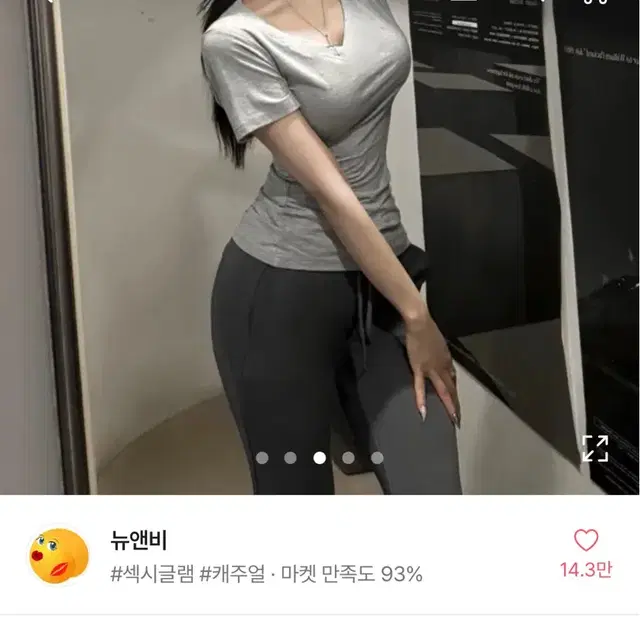 뉴앤비 쫀득말라핏 브이넥 반팔티 그레이 M