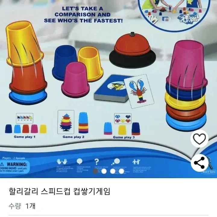 스피드컵 메모리 종치기 게임 2종