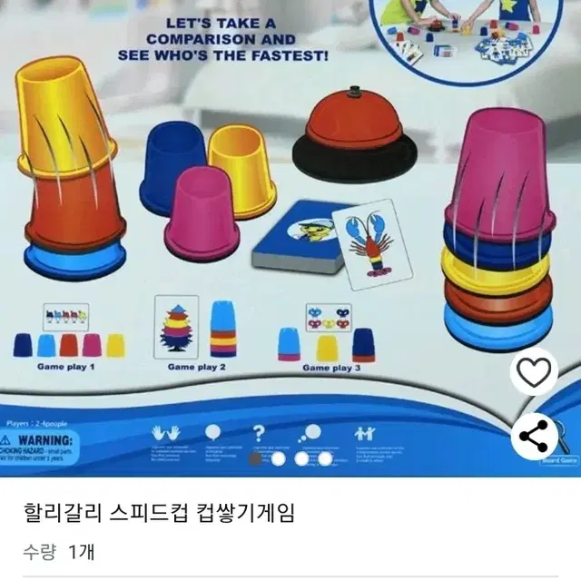 스피드컵 메모리 종치기 게임 3종