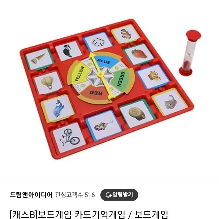 스피드컵 메모리 종치기 게임 2종