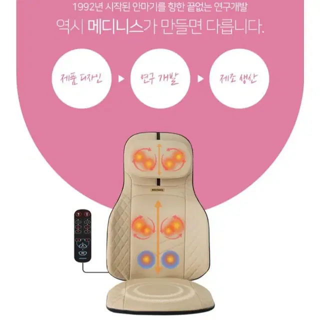 메디니스 안마기 S11 마사지기