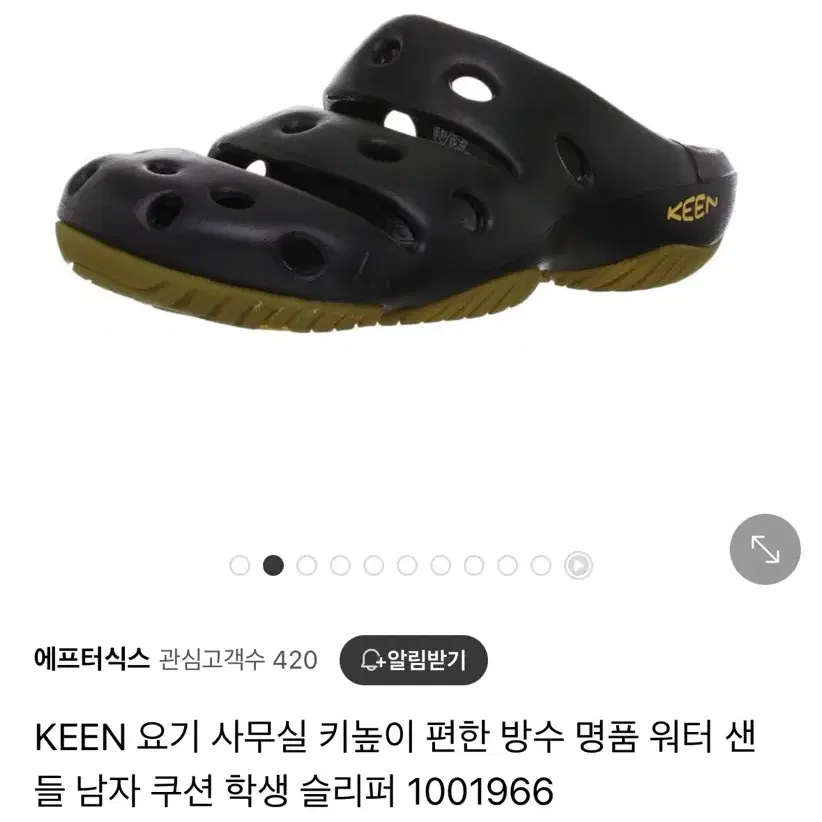 킨 요기 슬라이드 슬리퍼 얼른 가져가세요 260