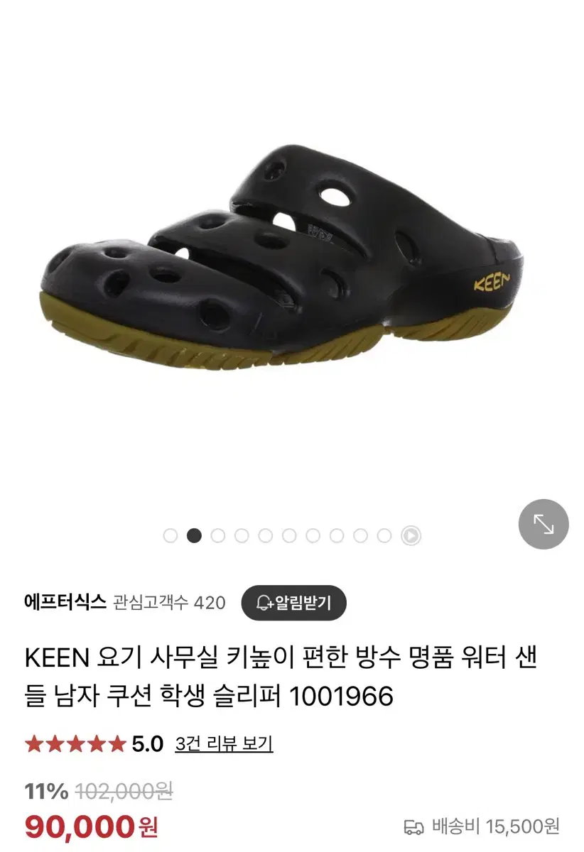 킨 요기 슬라이드 슬리퍼 얼른 가져가세요 260