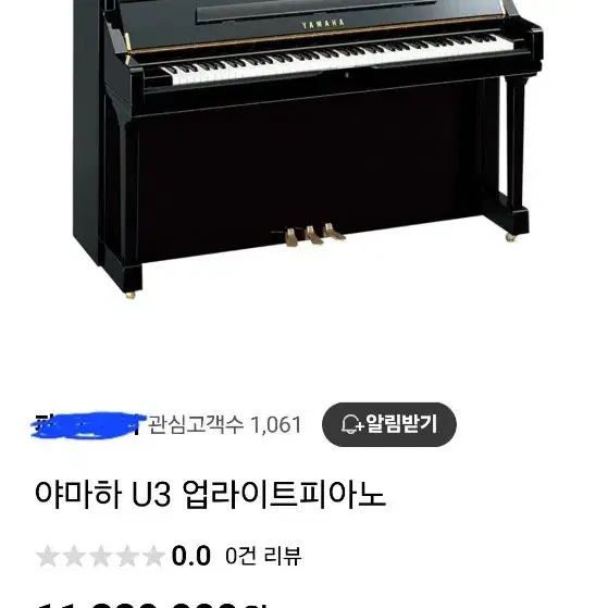 야마하피아노 2002년 일본산 U3