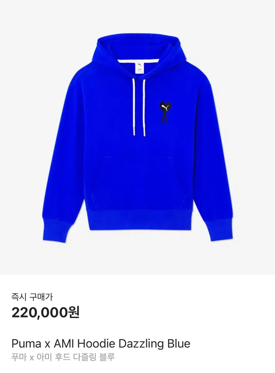 Ami X Puma Hoodie Dazzling Blue L Sell