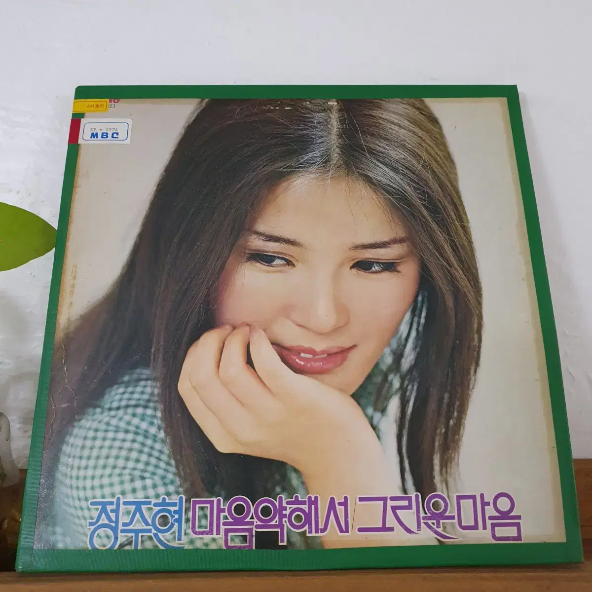 정주현 LP  1978초반  마음약해서(원곡) 수록   귀한음반