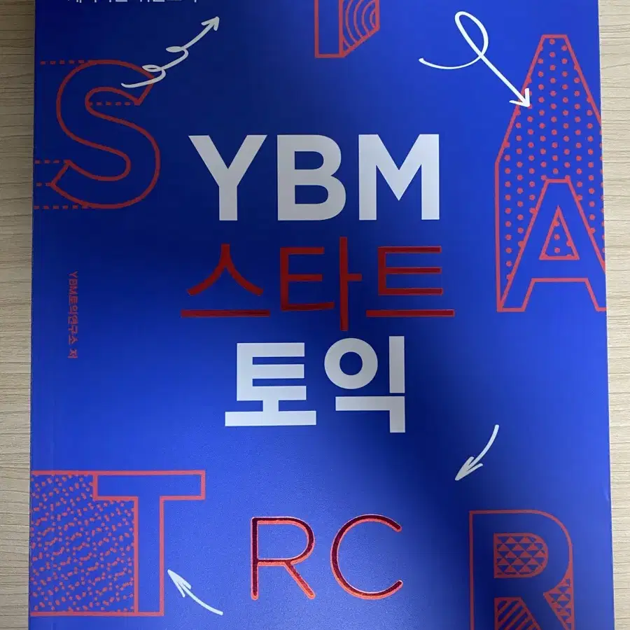 YBM 스타트 토익 세트 (LC+RC)