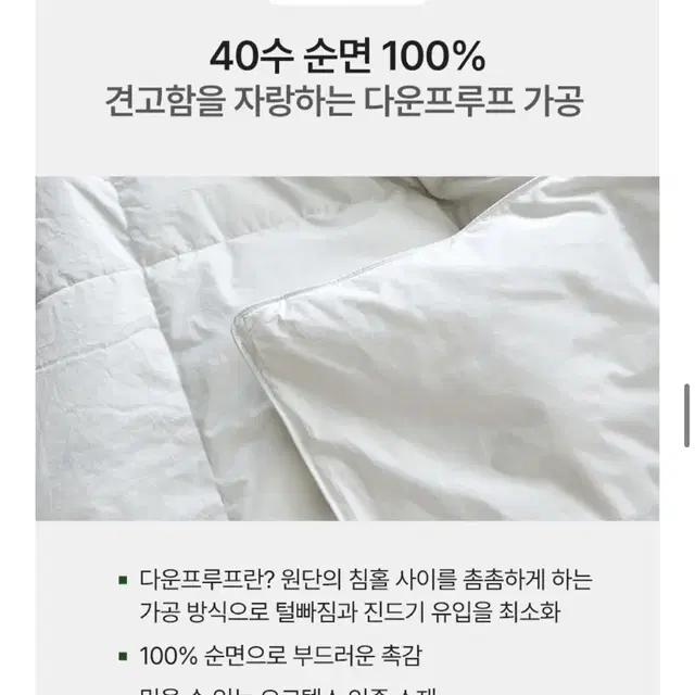 (새상품 무료배송) 밀리홈 프리미엄 헝가리 100%구스이불 Q