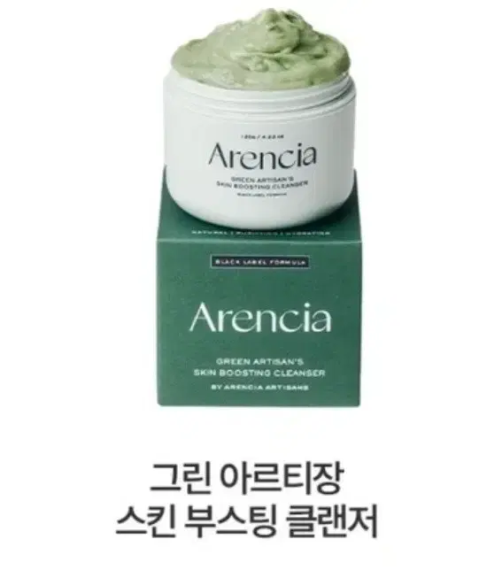 그린 아르티장 스킨 부스팅 클렌저 1개 120g