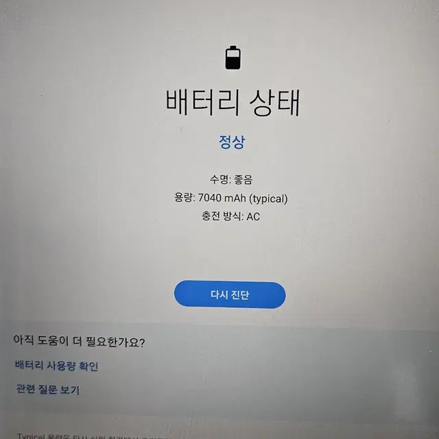 갤럭시탭S6 Lite 64G WiFi (SM-P610) 옥스포드그레이