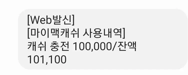 교재캐쉬 10만원있는 대성패스 계정