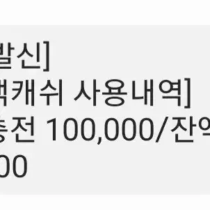 교재캐쉬 10만원있는 대성패스 계정