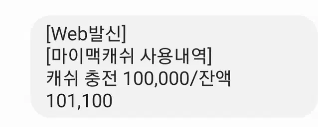 교재캐쉬 10만원있는 대성패스 계정