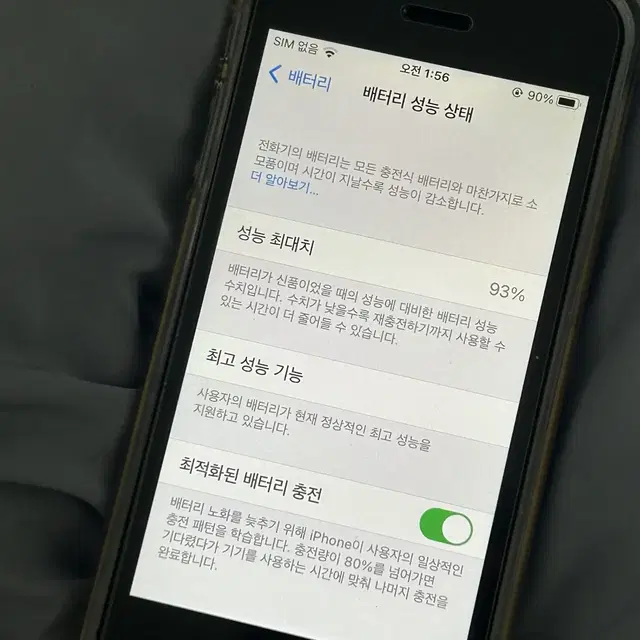 아이폰 se1 스그 -> 아이폰 6s / 7로 교환 구함