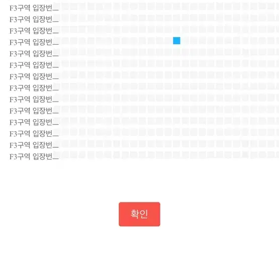 투바투 앙콘 첫콘 양도