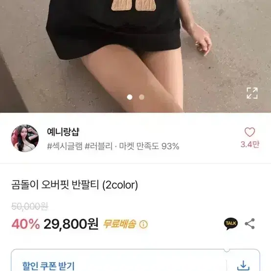 교신) 예니랑샵 *블랙*수입의류 금장 곰돌이 반팔티