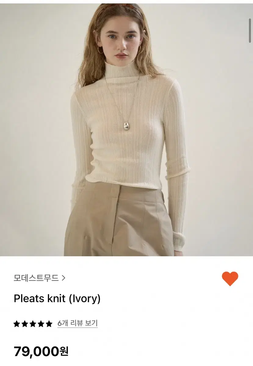 (새상품) 모데스트무드 pleats knit (아이보리)