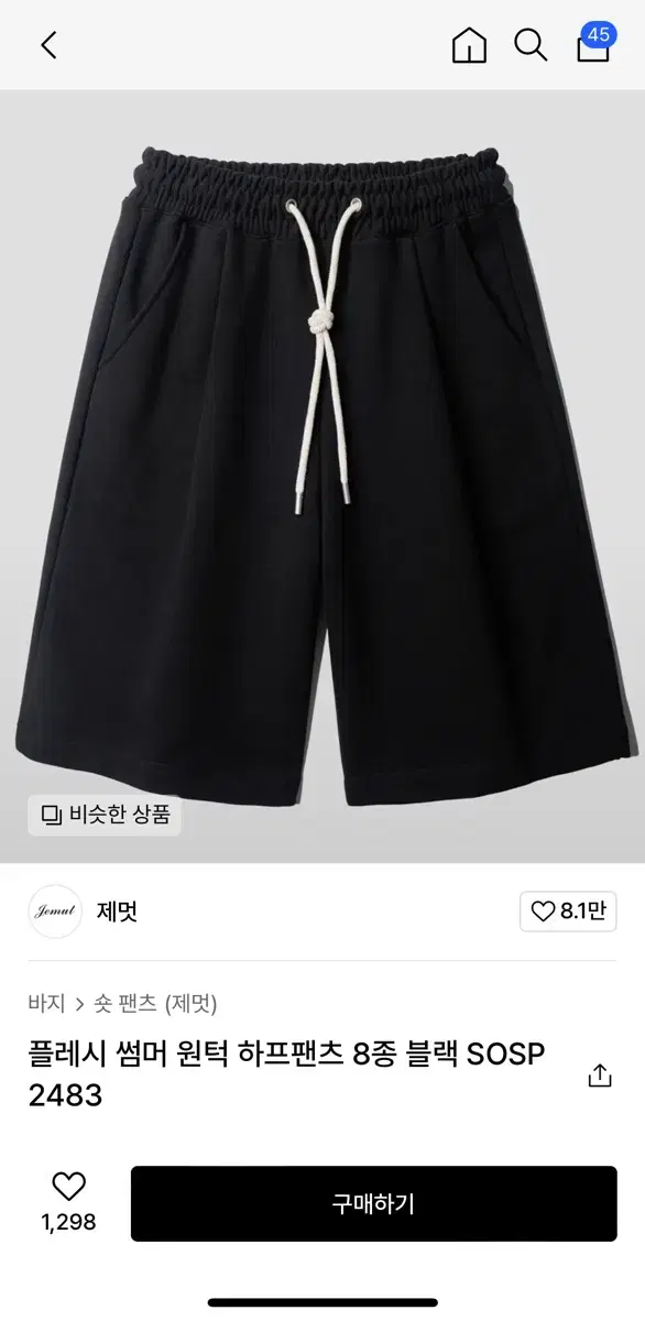 제멋 하프팬츠