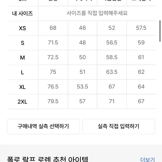 폴로 유틸리티 자켓 M