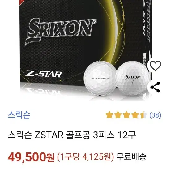 미개봉새상품)스릭슨 ZSTAR 골프공 3피스 6구