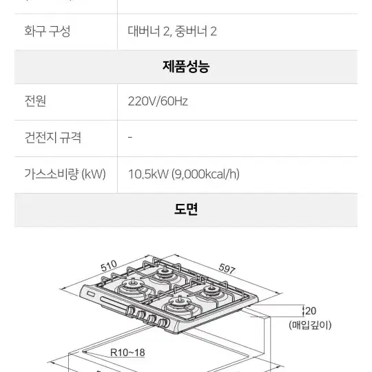 하츠 4구 가스레인지