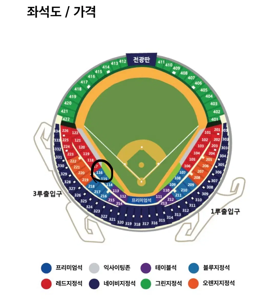 준플레이오프 5차전 블루석 116블럭 7열 2연석 양도