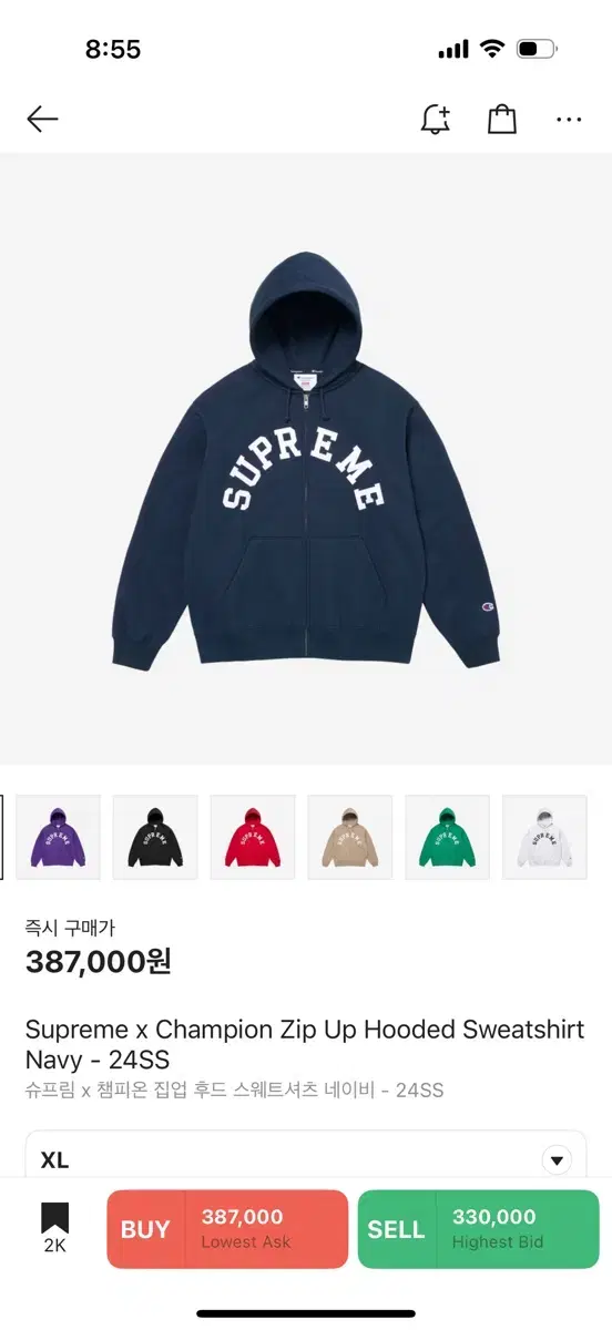 Supreme Champion Hoodie Zip-Up Navy