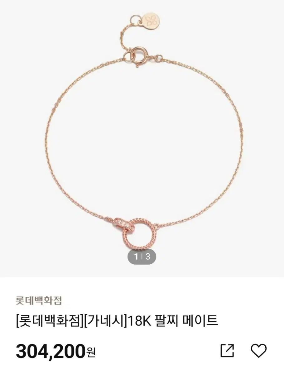 정가 338000원 가네시 18k 모이사나이트 팔찌