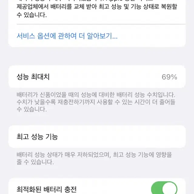 아이폰8 레드 64G 풀박스