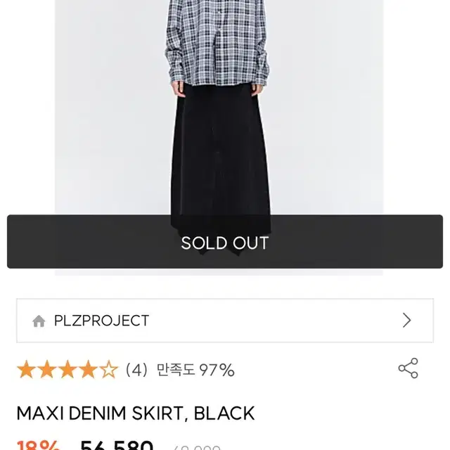 (구매) PLZPROJECT MAXI DENIM SKIRT, BLACK