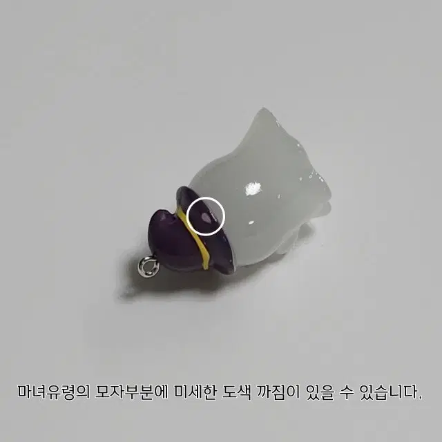 유령키링