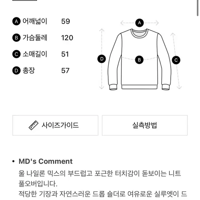 지컷 자수 로고 드롭 숄더 니트 풀오버 판매해요