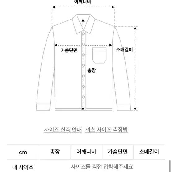 보헤미안서울 스트링 오버핏 셔츠