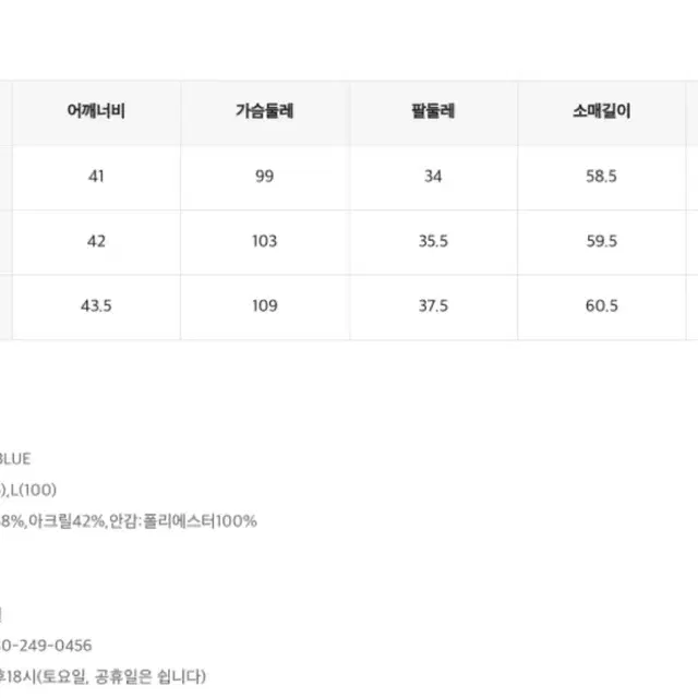 미쏘 세일러 트위드 자켓 화이트