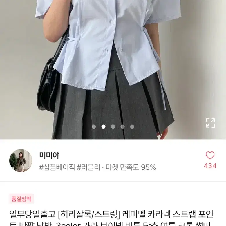 에이블리 허리잘록 반팔 카라넥 남방 셔츠