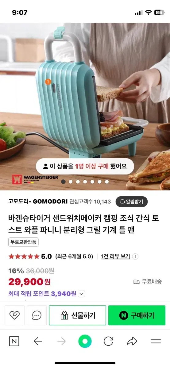 바겐슈타이거 샌드위치메이커 쿠커 캠핑 디져트