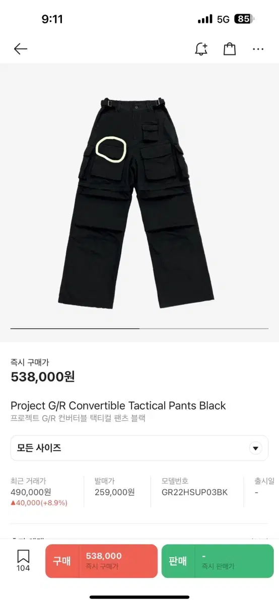 Project GR Convertible Cargo Pants