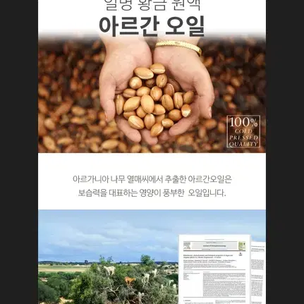 택포1만 쏘헤어 모로코 아르간 오일 더블케어 헤어에센스 유통기한 넉넉