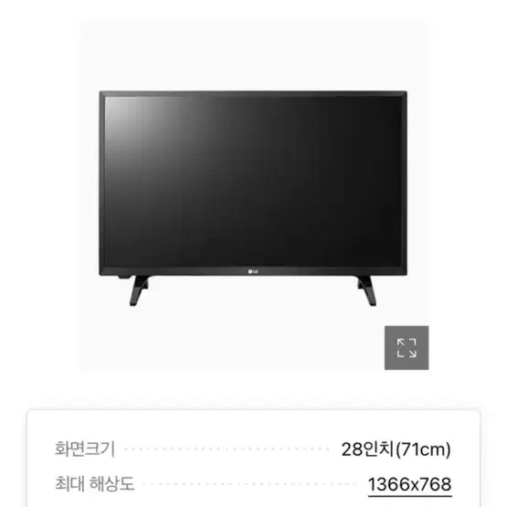 LG 28인치 모니터