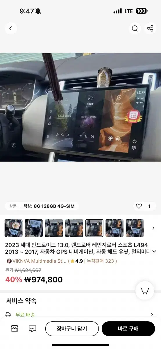 랜드로버 스포츠 안드로이드 13인치 모니터 새것